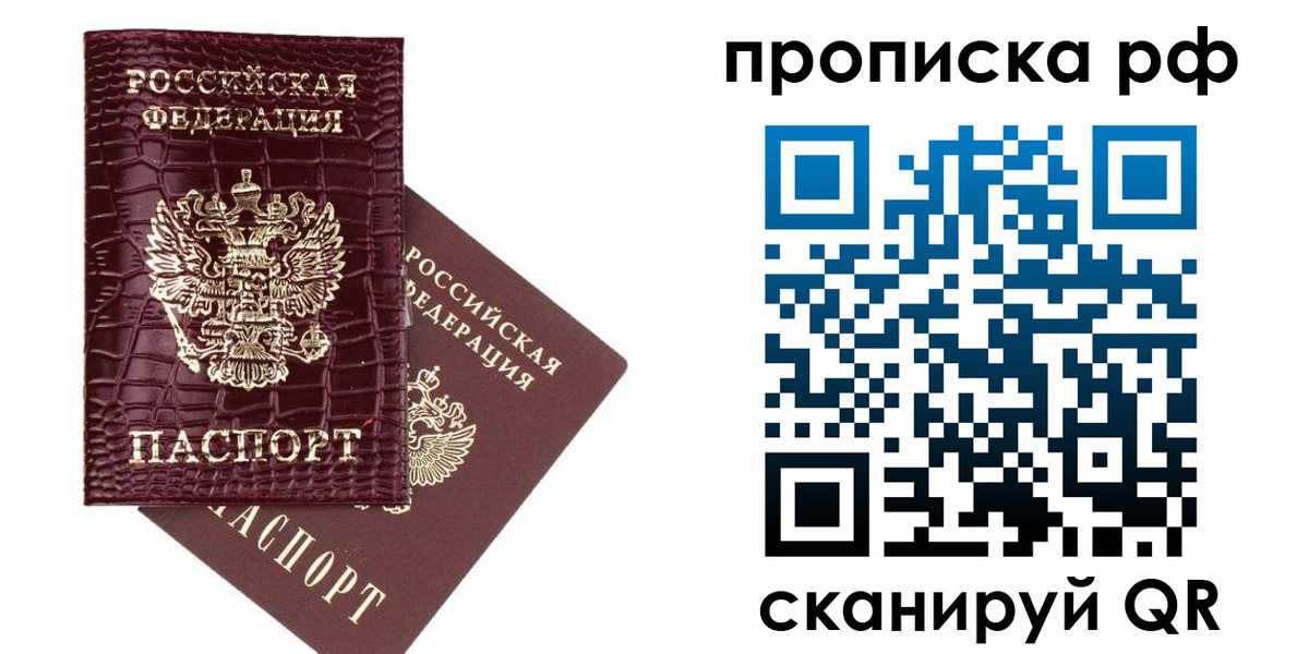 временная регистрация в квартире в Лесном